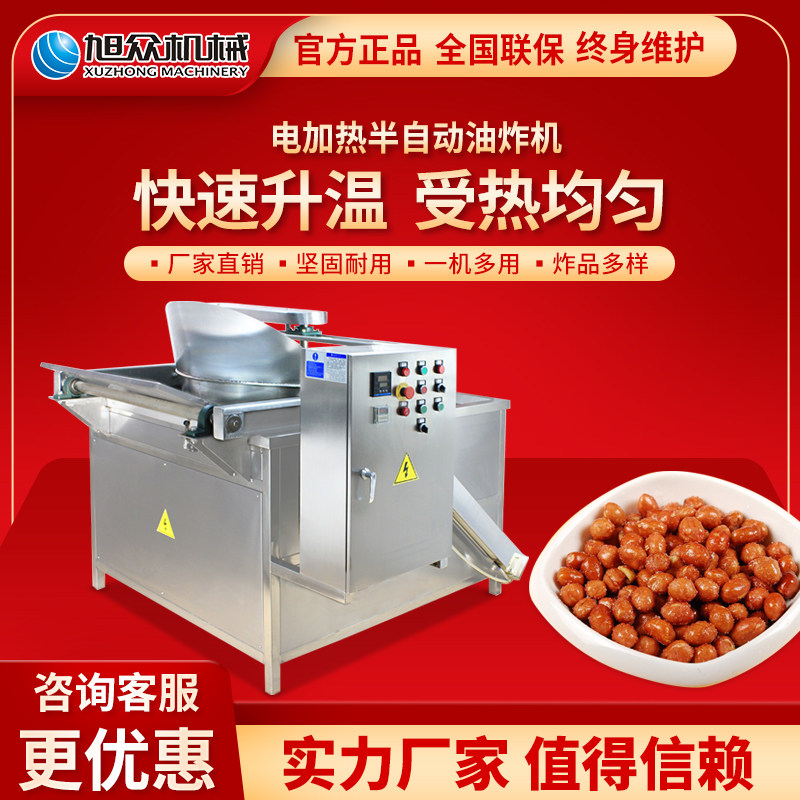 Xuzhong Electric Heating Semi-automatic Fryer Fruit and Vegetable Food Machinery Frying Equipment Fully Automatic Commercial Frying Machine