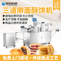  Xuzhong automatic shortbread machine Commercial shortbread food processing equipment Shortbread machine Shortbread package point mooncake machine