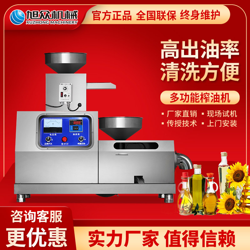 Xuzhong vertical large-scale oil press Commercial automatic soybean peanut oil press Medium-sized oil mill processing press