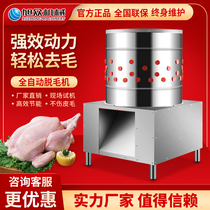  Xuzhong commercial poultry hair removal machine hair removal machine Chicken duck goose hair removal machine hair plucking machine Stainless steel pigeon electric household