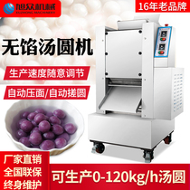  Asahi Crowdsourced Tangyuan machine Automatic commercial stuffing-free pearl ball machine Milk tea Ximi dew small round ball taro ball machine