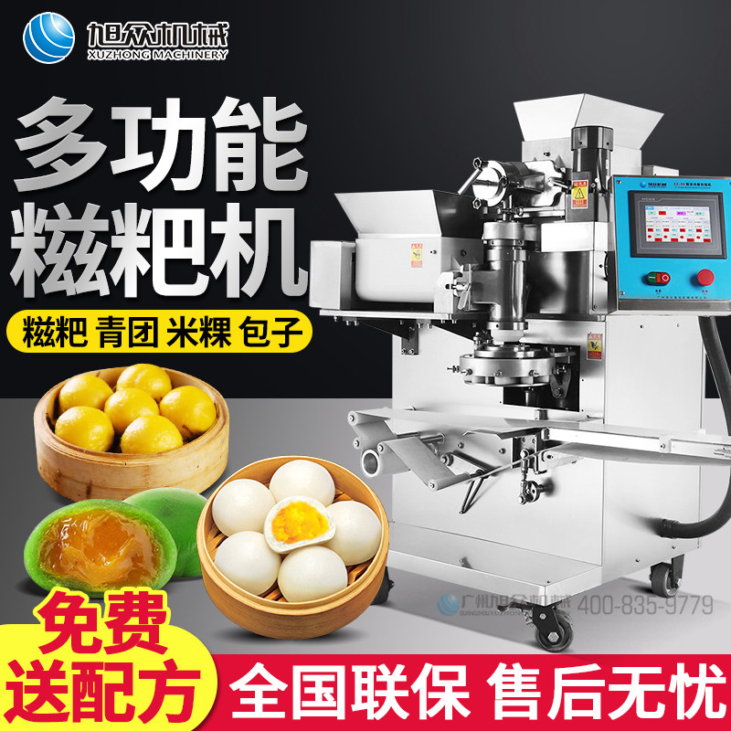 Xu Crowdglutinous Rice Cake Machine Commercial Fully Automatic Soup Round Packet Filling Machine Green Group Rice Cake Printed Rice Cake and Leaf Pedias machine