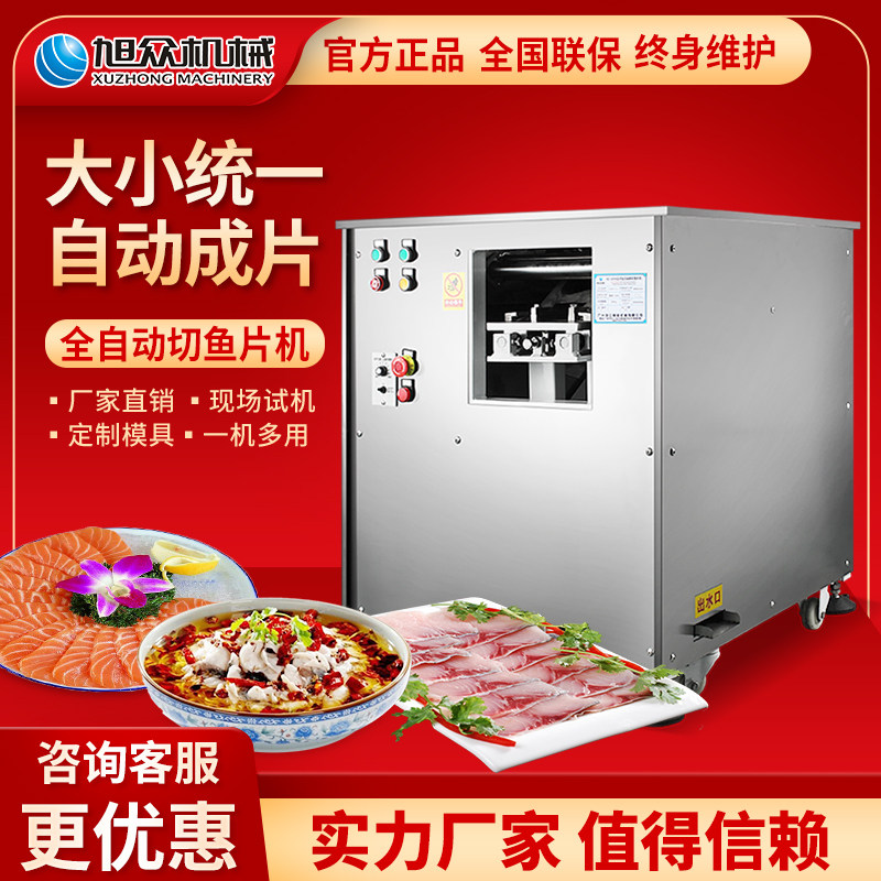 Xuzhong fully automatic oblique fish fillet machine meat slicer kitchen commercial multi-functional electric beef beef louver slicer
