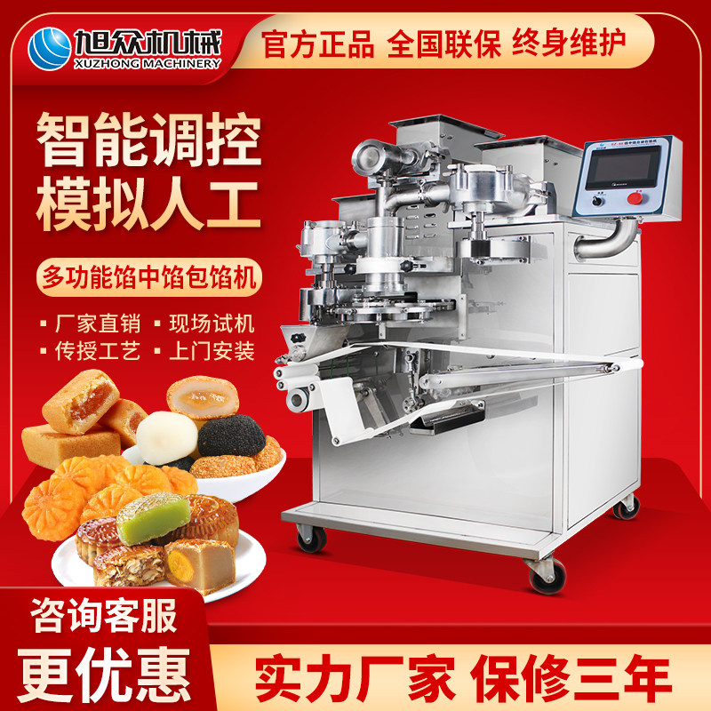 Xuzhong commercial moon cake machine filling machine automatic bun machine canton style five kernel moon cake forming machine food equipment