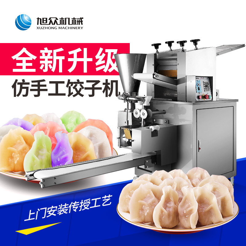 Guangzhou Xucrowd Imitation Handmade Dumplings Machinery Commercial Fully Automatic Small Food Machinery Processing Equipment Bag Dumplings Machine-Taobao