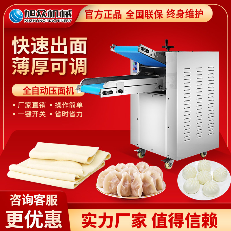 Asahi automatic dough press small commercial kneading machine rolling machine electric noodle rolling machine Household dough machine