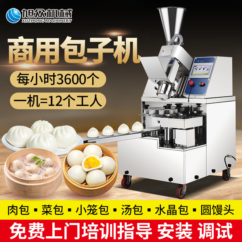 Xu Crowdfully Automatic Bag-Machine Commercial Imitation Handmade Small Cage Bag Soup Ladle Small Bag Machine Raw Frying Machine