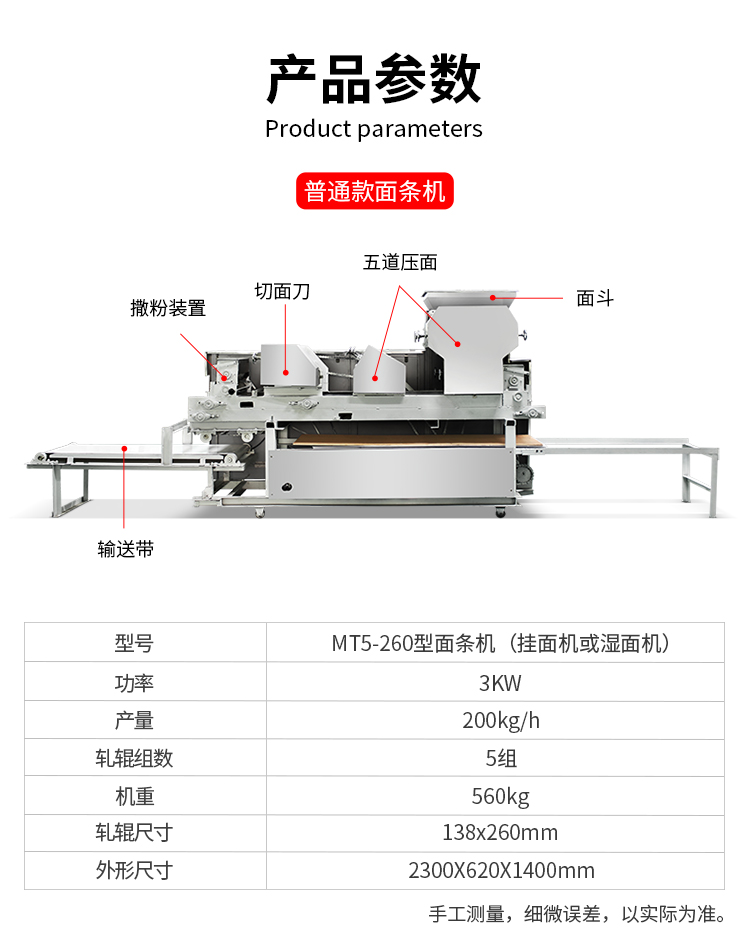 MT5-260 Bar Bar Machine (лапша или мокрый лапша) детали Page_15.jpg