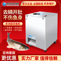  Xuzhong electric fish killing machine Automatic multi-function commercial scalping open back fish killing artifact multi-function fish killing machine