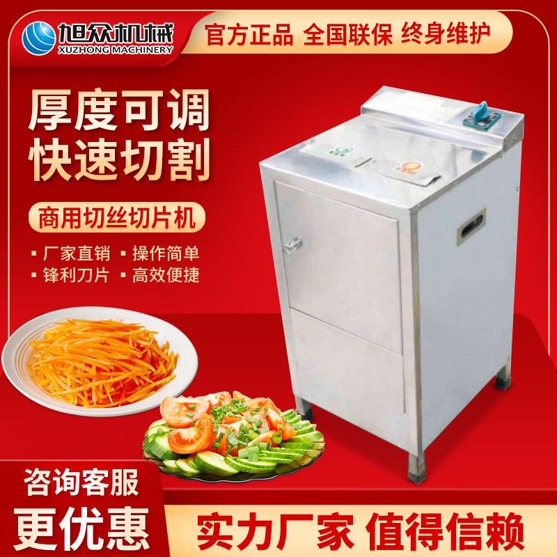 SZ - 200 type of SZ - Chemical Slicer