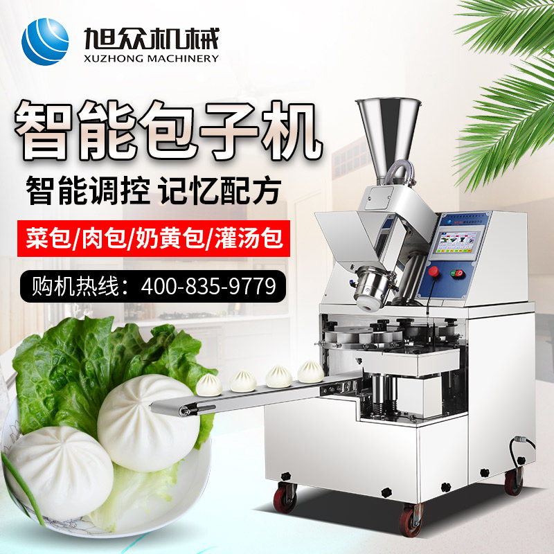 Xu Crowdsourcing Machine Fully Automatic Small Soup Ladle Small Cage Bag Crystal Bag Multifunction Food Machinery Commercial Steamed Buns Machine-Taobao