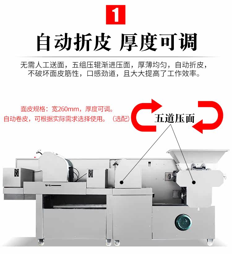 XZ5-260 BAR MACHINE (лапша или мокрая лапша) Подробности PAGE_09.JPG