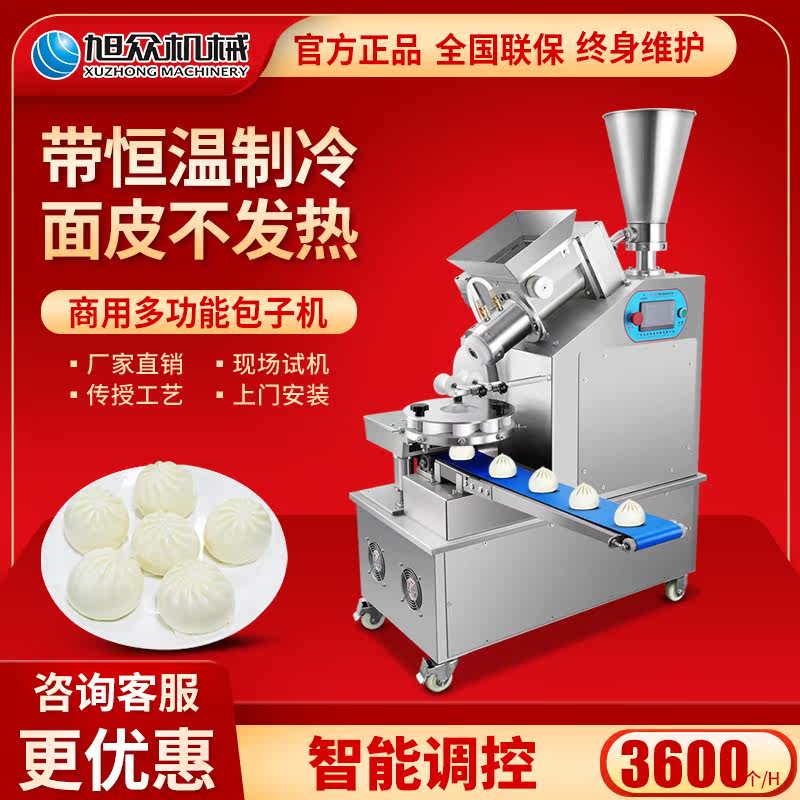 Xuzhong automatic steamed stuffed bun machine commercial small imitation manual multifunctional Xiaolongbao frozen Baosheng Fried bun machine