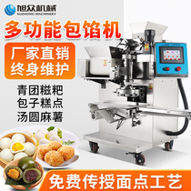  Xuzhong Ciba machine Automatic commercial Qingtuan multi-function dumpling machine Glutinous rice dumpling leaf baba rice cake machine Encrusting machine
