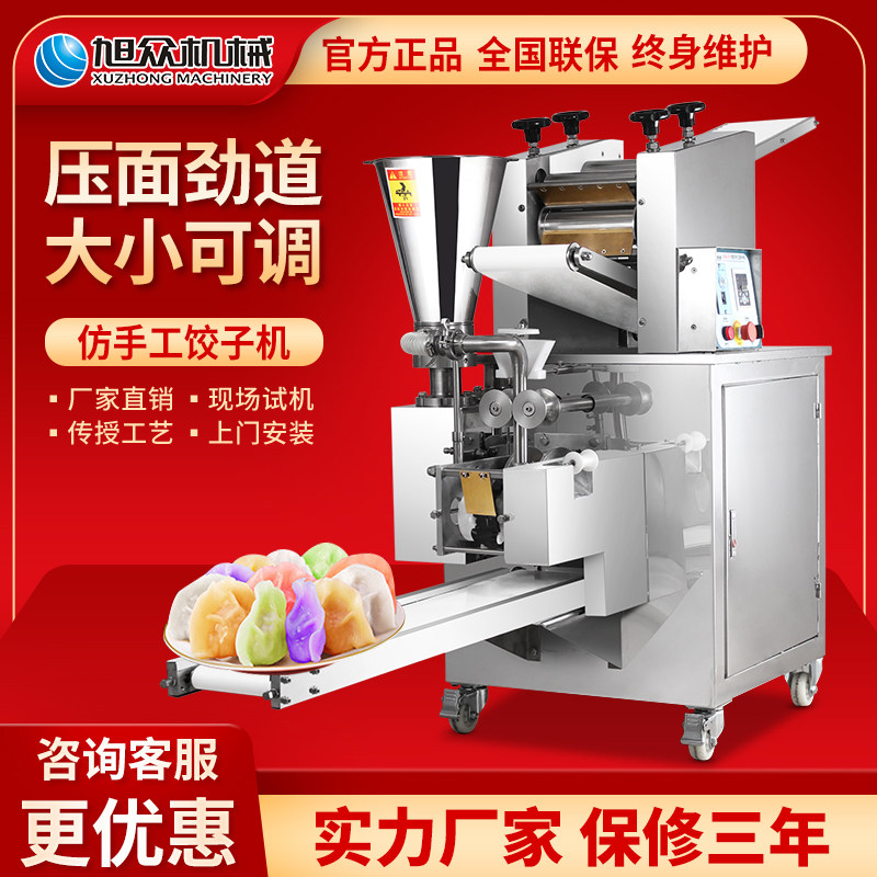 Xu Crowdwater Dumplings Fully Automatic Imitation Handmade Commercial Bag Water Dumplings Kitchen electric small food machinery Home Water dumplings