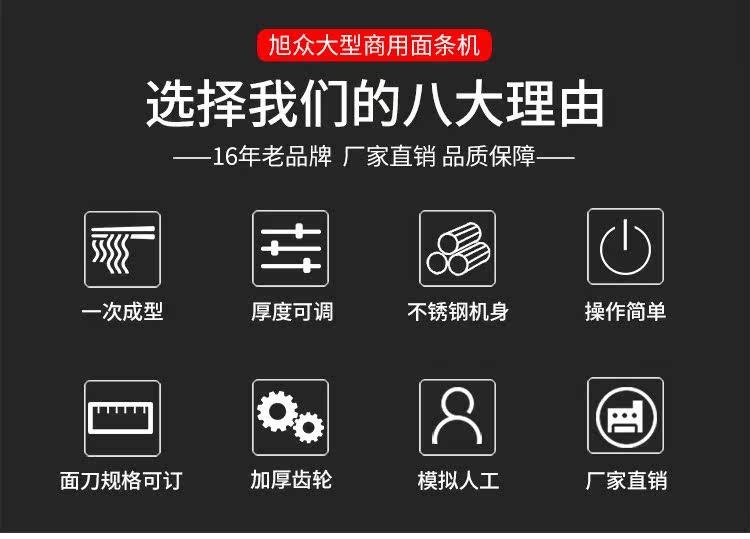 XZ5-260 BAR MACHINE (лапша или мокрая лапша) Подробности Page_2.jpg