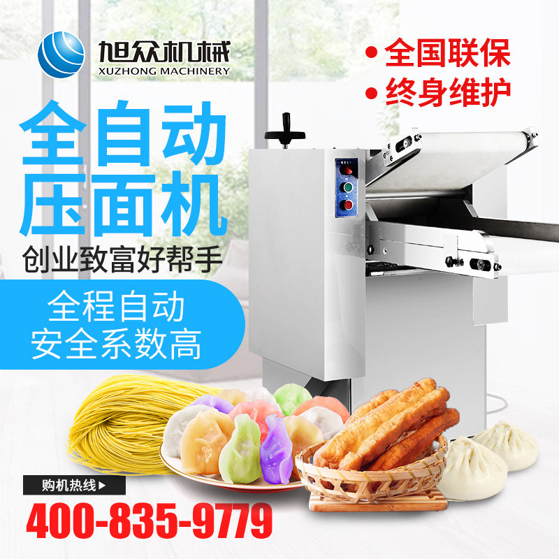 Asahi Automatic Dough Press Commercial Kneading Machine Electric Rolling Machine Small Dough Machine Stainless Steel Dough Pressing Machine