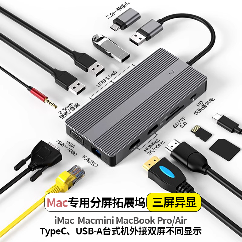 Displaylink Docking Station USB to HDMI Screen Projection Mac Laptop Expansion Three-Screen Simultaneous Display Gigabit Network Hub