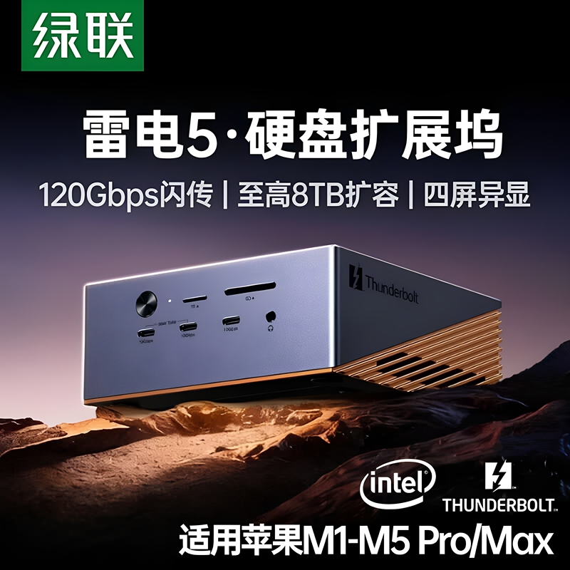 Tb5 Thunderbolt 5 Hard Drive Expansion Dock M.2 Hard Drive Expansion Dock 120g Desktop Docking Station Dual 8K Display 2.5g Network Port Tb5 Thunderbolt 5 Hard Drive Expansion Dock M.2 Hard Drive Expansion Dock 120g Desktop Docking Station Dual 8K Display 2.5g Network Port