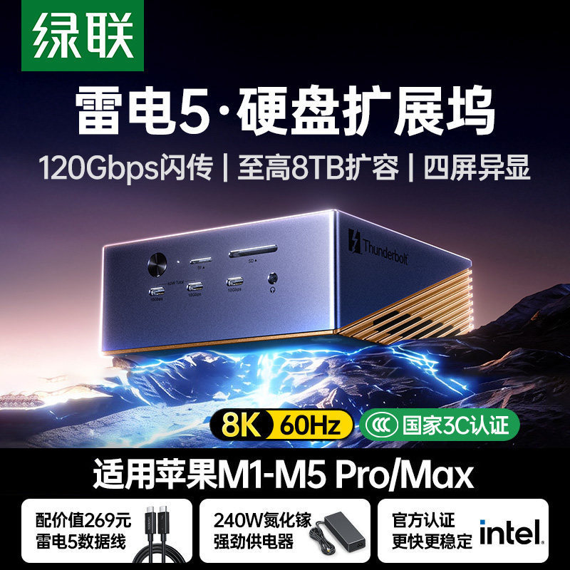 Tb5 Thunderbolt 5 Hard Drive Expansion Dock M.2 Hard Drive Expansion Dock 120g Desktop Docking Station Dual 8K Independent Display 2.5g Network Port Tb5 Thunderbolt 5 Hard Drive Expansion Dock M.2 Hard Drive Expansion Dock 120g Desktop Docking Station Dual 8K Independent Display 2.5g Network Port