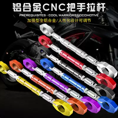 Motorcycle pedal electric car modification aluminum alloy faucet expansion strengthening thick handlebar rod expansion crossbar balance rod