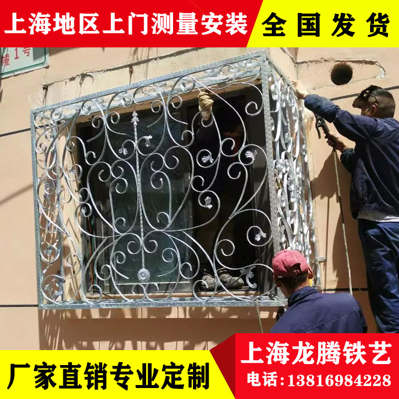 Shanghai iron art burglar window iron art floating window Eurostyle anti-theft window iron art protective window iron art door fence guard rail, etc.