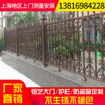 Shanghai Wrought iron fence Balcony railing Wrought iron fence Villa garden railing European fence Aluminum fence