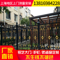 Shanghai Wrought iron fence fence European fence fence Garden fence Aluminum gate fence Anti-theft window