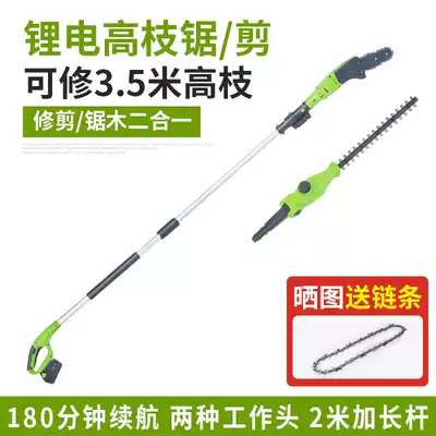 Lithium Electric rechargeable high branch saw high altitude cut coarse branch telescopic rod multifunctional broadband pruning shears trimmer Trimmer