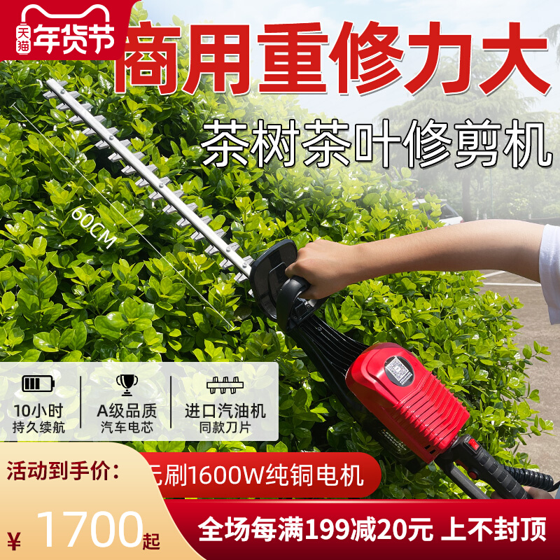 Rechargeable lithium-electric DC flower trimmer electric landscaping trimmer pruning machine cutting tea fence tree