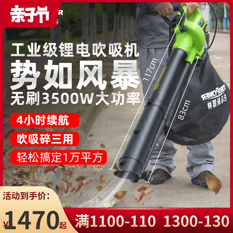 Rechargeable lithium electric blower small household high power clear ash industrial blow ash machine leaves dust collector