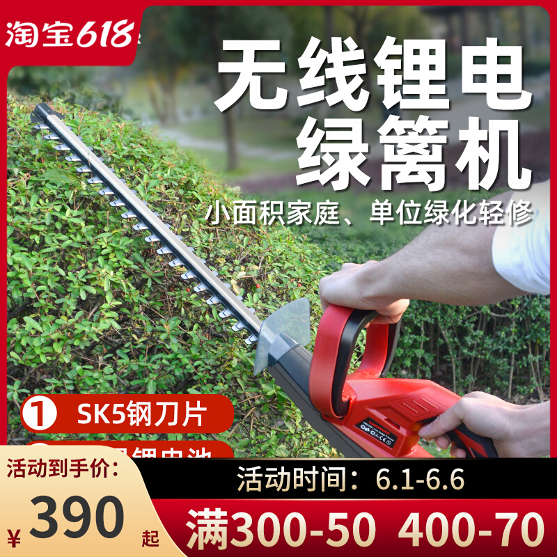 Battery rechargeable hedge machine Home electric pruning shears open road weed trimmer