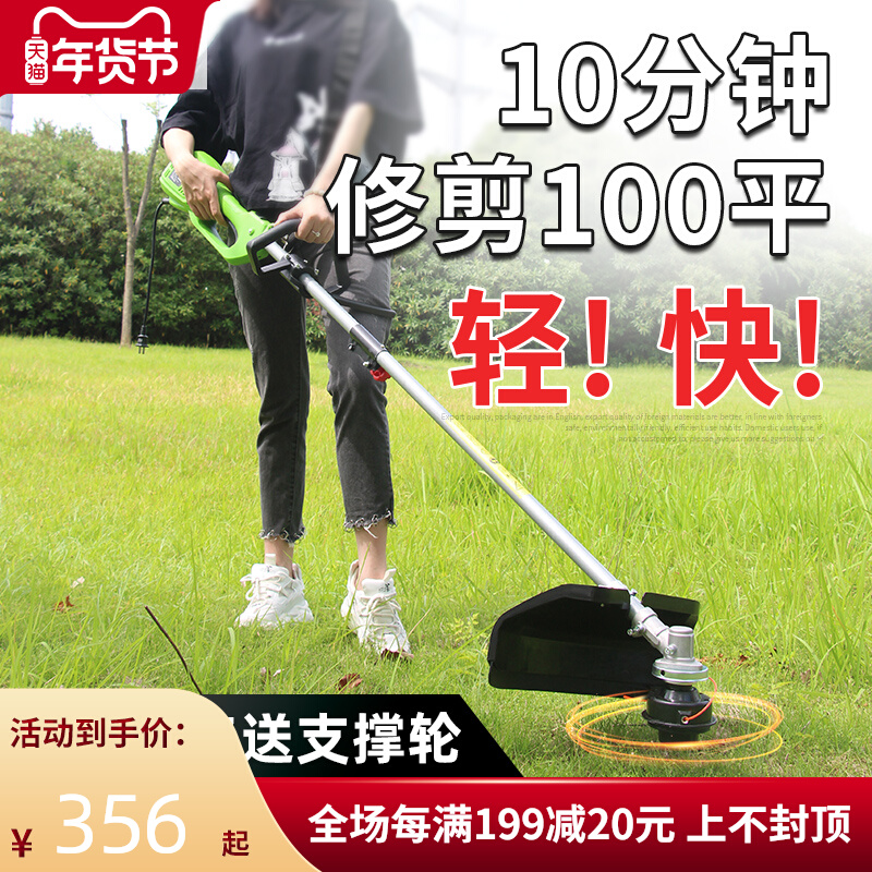 Electric lawn mower plug-in small household multifunctional lawn mower 220 volt mowing artifact lawn mower