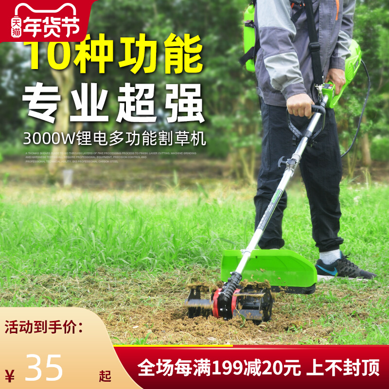 Brushless lithium-electric lawn mower rechargeable wasteland open ditch loosening soil hoe artifact electric weeder agricultural brush cutter