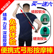 Original point massager bow massage stick deep myofascial pain trigger point massage stick tool