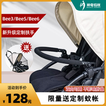 Custom section bugaboo bee5 stroller armrest bee3 cart guardrails bee6 Step up Accessories Two-way Mounting