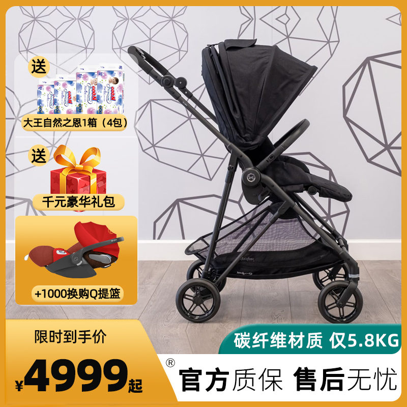 Amazing Mommy Cybex Melo Carbon2 Baby Stroller Carbon Fiber Umbrella Car Baby can sit in both directions