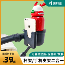Stroller cup holder Universal stroller water cup holder drinks bottle phone holder bee5 mios bee6 adaptation