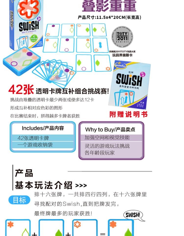 Wisdomfun overlay Swish card game board game logic logic trí tuệ tư duy đồ chơi 6+ - Trò chơi cờ vua / máy tính để bàn cho trẻ em game trí tuệ cho bé