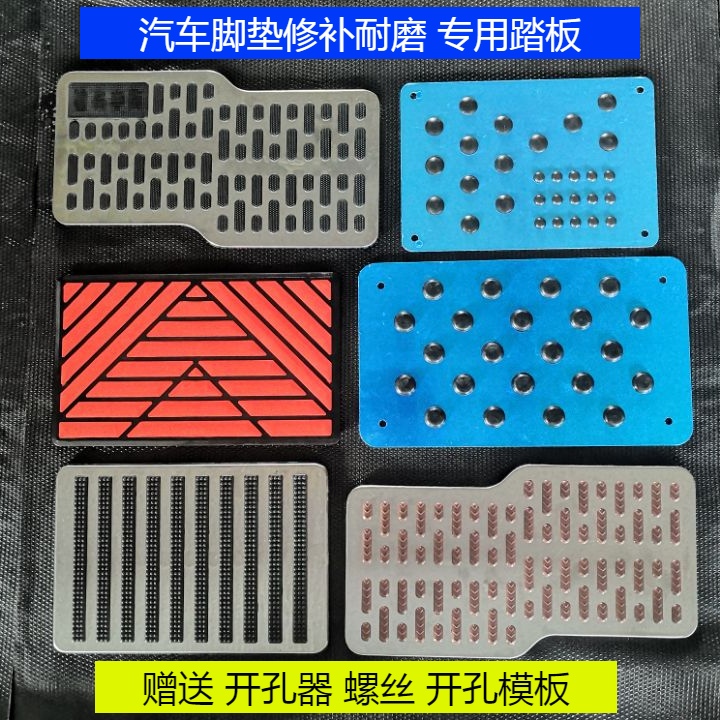 2020 car foot mat metal stainless steel abrasion-proof pedal aluminum alloy universal increase thickened carpet protection base plate