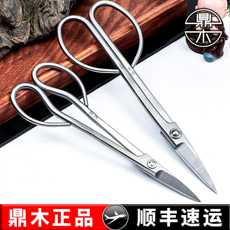 Dingmu leaf bud shears twigs and twigs bonsai trimming special tools stainless steel bud scissors gardening