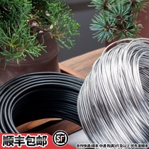 Bonsai wire shape aluminum wire shape aluminum wire tie flower shape horticultural plant potted soft black iron aluminum wire wire