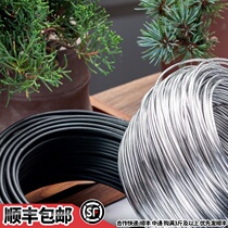 Bonsai wire shape aluminum wire shape aluminum wire tie flower shape horticultural plant potted soft black iron aluminum wire wire