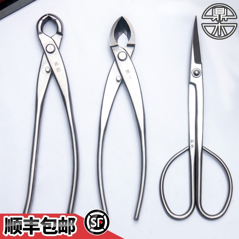 Ball section scissors bonsai pruning modeling special tools spherical leaf bud scissors pruning branch scissors professional production set Dingmu
