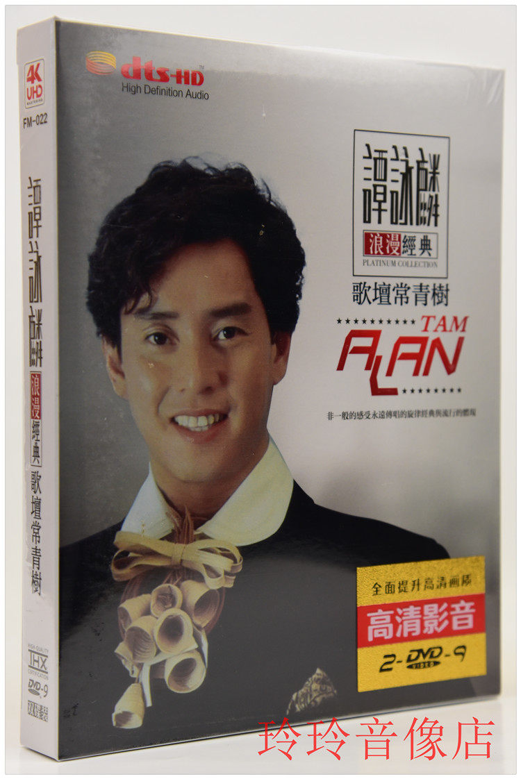 Tan Yong Lin Classic Love Song Golden Song Selected Album Genuine car borne DVD disc high-definition karaoke accompaniment