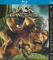 Fantasy adventure movie Giant Catcher Jack genuine HD BD Blu-ray 1 disc DVD disc