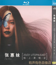 Zhang Huimei 2020-2021 Online concert Genuine HD songs CD bd Blu-ray disc 1dvd disc