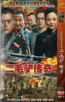 Two donkey legend Zhang Tong Li Mingzhu action anti-Japanese war TV series genuine HD DVD disc