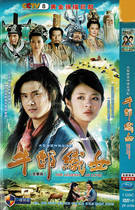 Cowherd and Weaver Girl Tian Liangan Yixuan Ancient costume myth martial arts TV series genuine home DVD disc
