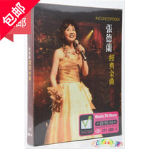 Zhang Delan classic Golden Song concert 2 complete works full version genuine go car DVD disc HD disc